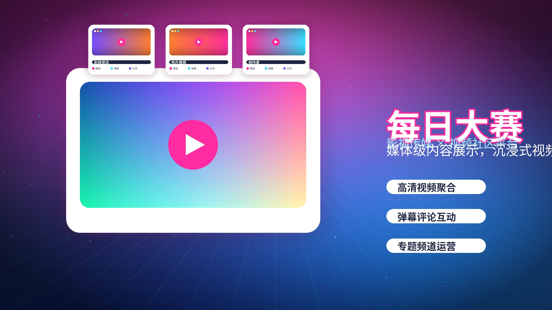 每日大赛活动公告官方说明